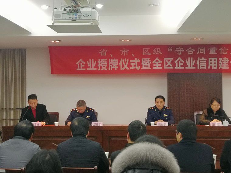 1518166779690574.jpg 授牌1.jpg